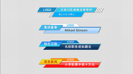 科技感竖版字幕条采访人名条节目单AE模板