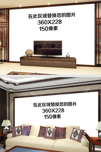 中式大厅电视背景墙场景效果图贴图样机图片