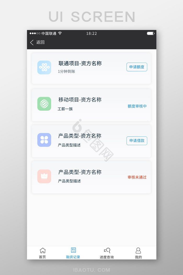 蓝色简约金融APP项目UI移动界面