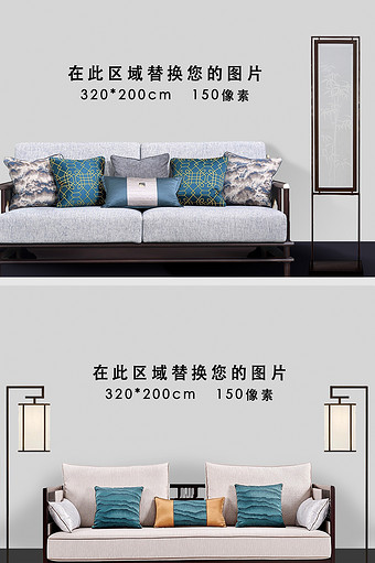 新中式场景风格沙发背景墙样机图片