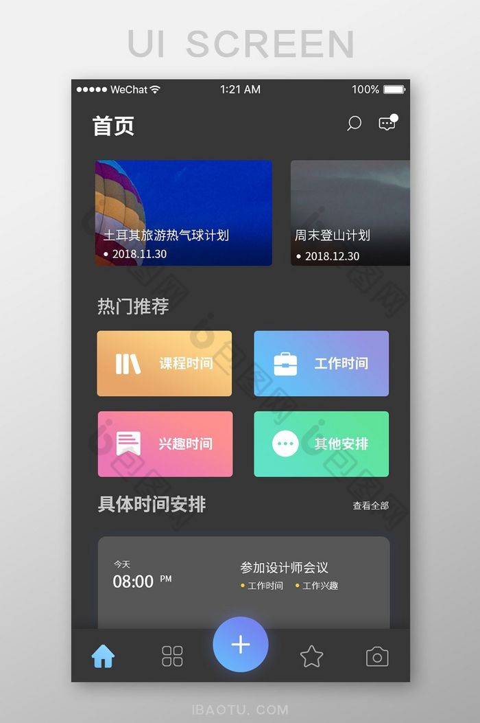 深色卡片时间安排app首页图片图片