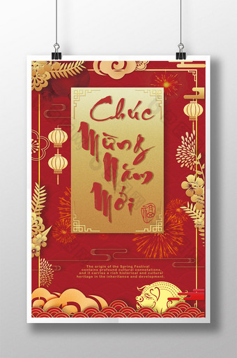 中国新年中式红色主题海报模板图片