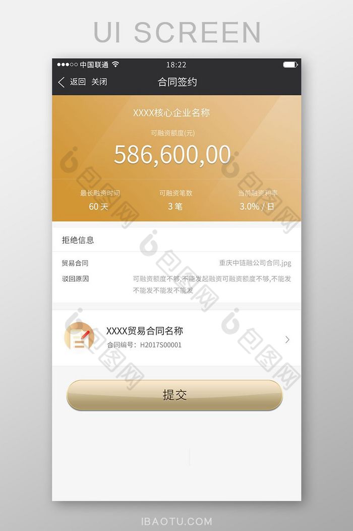 金色渐变金融APP合同签订UI移动界面图片图片