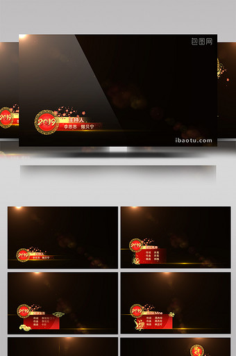 红色喜庆猪年春节字幕条AE模板图片