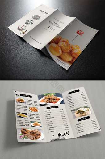 中式水墨餐饮宣传三折页图片