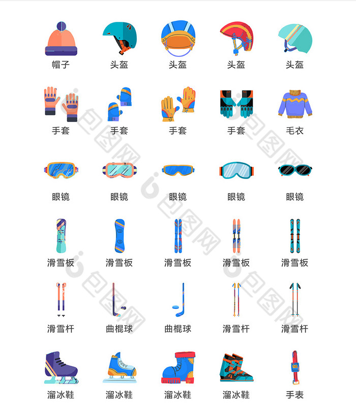 冰雪体育图标矢量ui素材icon