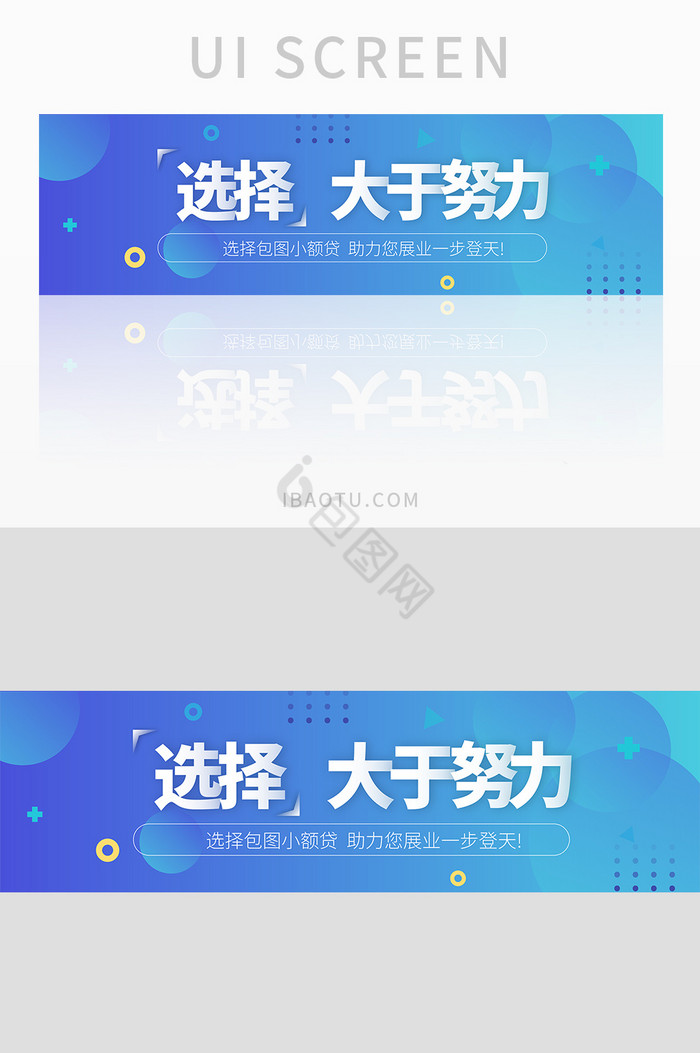 矢量扁平金融理财小额贷款banner