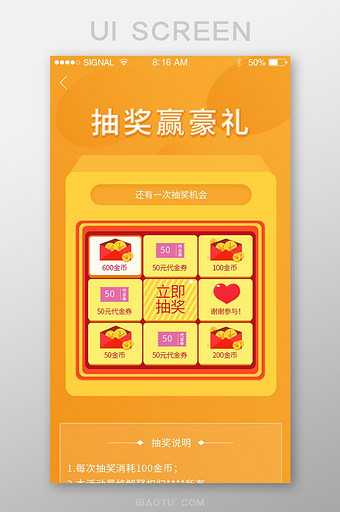 黄色九宫格游戏UI移动界面图片