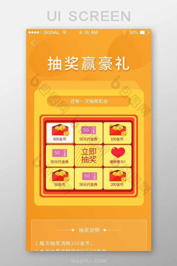 黄色九宫格游戏UI移动界面图片图片