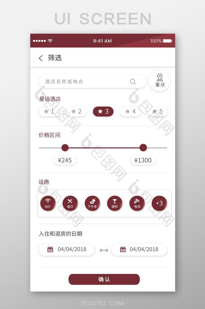 单色时尚酒店筛选功能移动界面图片图片