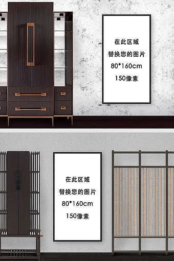 中式新中式室内场景背景装饰画玄关样机图片