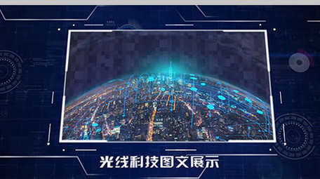 科技光线企业<strong>图文</strong>展示ae模板