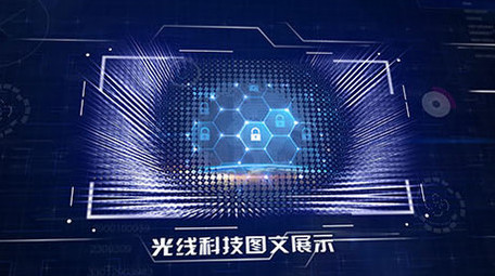 科技光线企业<strong>图文</strong>展示ae模板