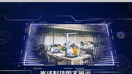 科技光线企业<strong>图文</strong>展示ae模板