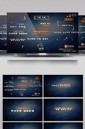 橙色字幕二维文字动画AE模板图片
