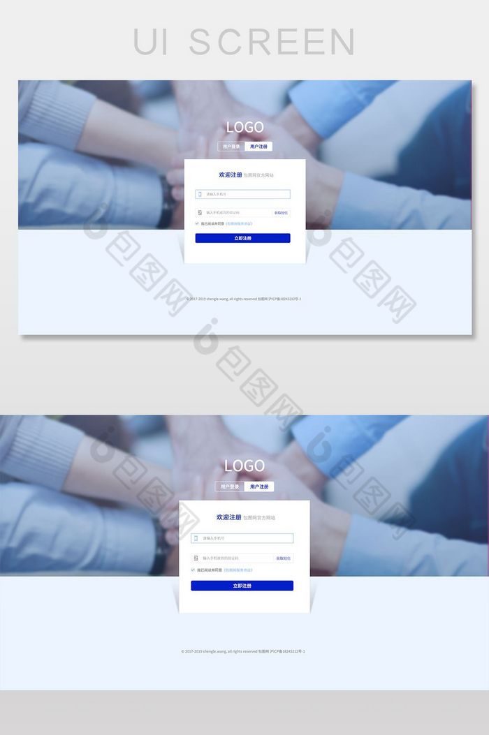 蓝色商务风格登录页注册页团队合作简约图片图片