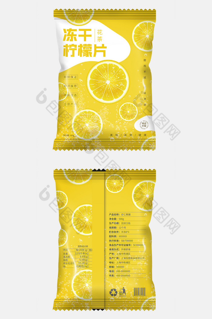 金黄冻干柠檬片即食食品包装图片图片