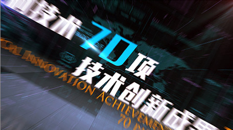 企业科技发展历程HUD图文展示AE模版