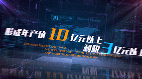 企业科技发展历程HUD图文展示AE模版