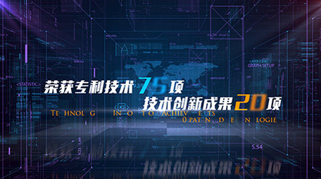 企业科技发展历程HUD图文展示AE模版