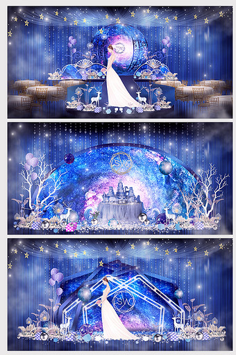 梦幻唯美蓝色星空主题婚礼效果图图片