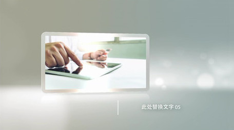 大气高端商务图文展示模板