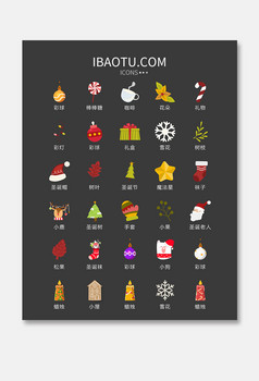 圣诞节蜡烛布娃娃图标矢量ui素材icon