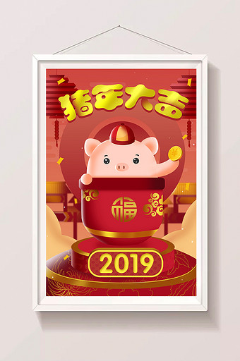 卡通手绘2019猪年大吉卡通可爱猪猪插画图片