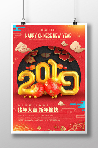 创意金色喜庆2019新年海报图片