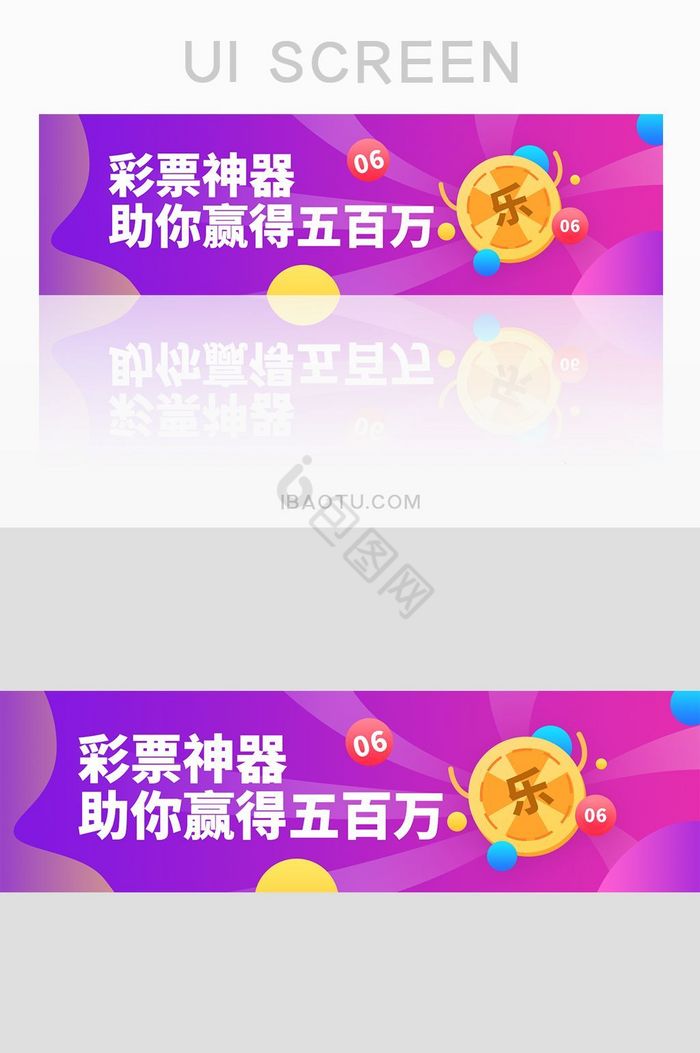 渐变福彩彩票APPbanner