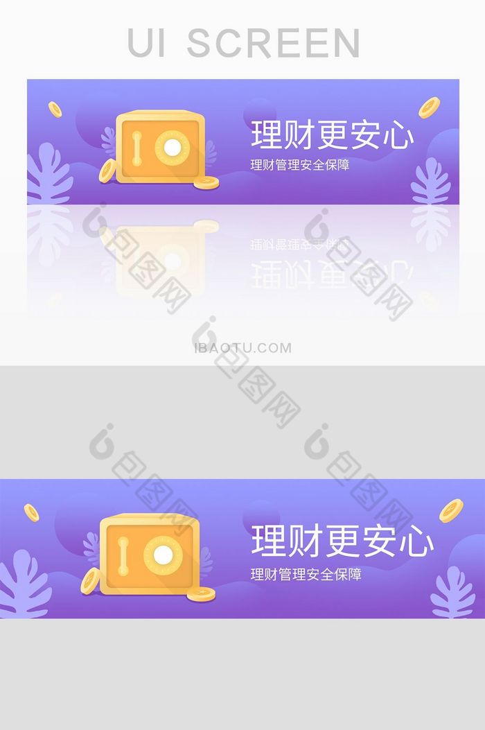 渐变金融保险APPbanner图片图片