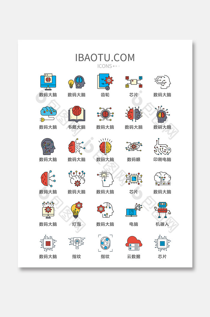 包图 ui设计 icon图标 【ai】 现代数据智慧芯片图标矢量ui素材icon