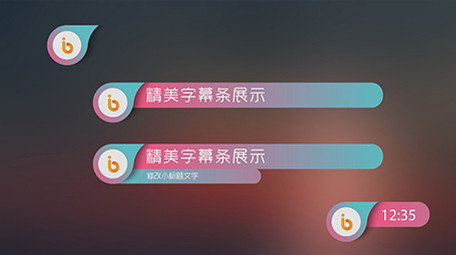 时尚渐变人名字幕条展示AE模板