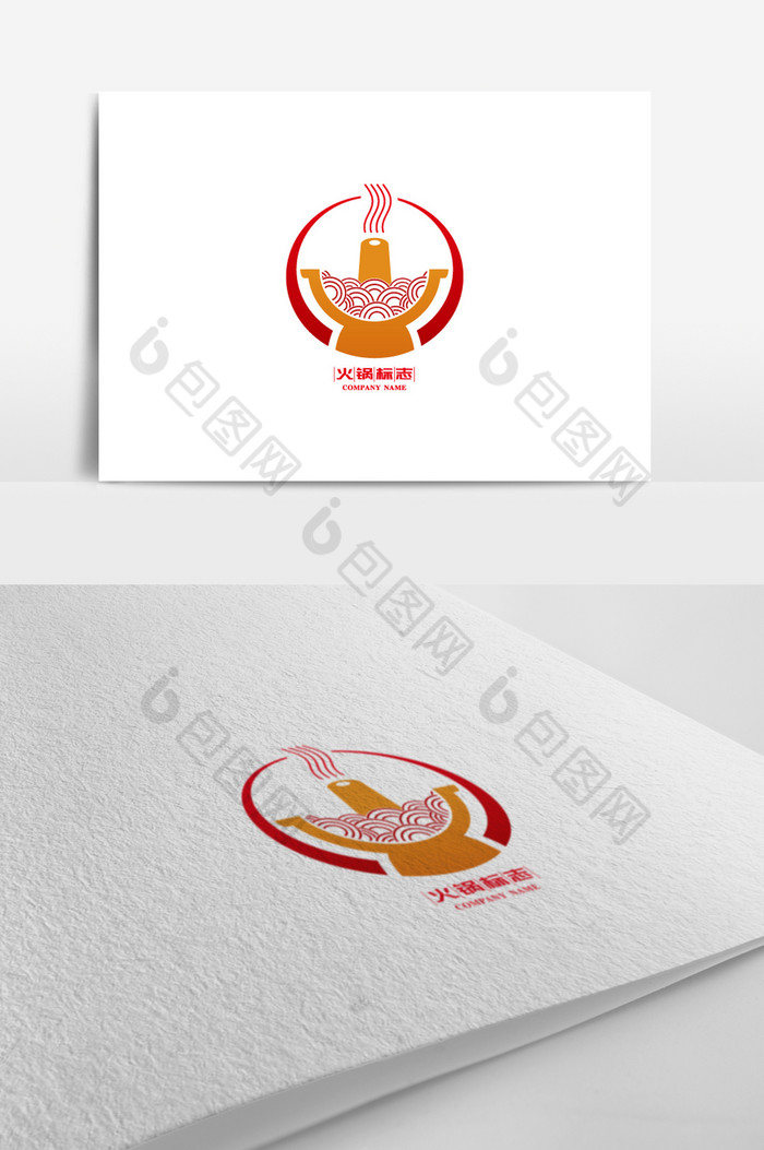 火锅标志logo图片图片