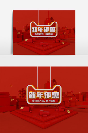C4D模型新年天猫电商红色场景海报图片