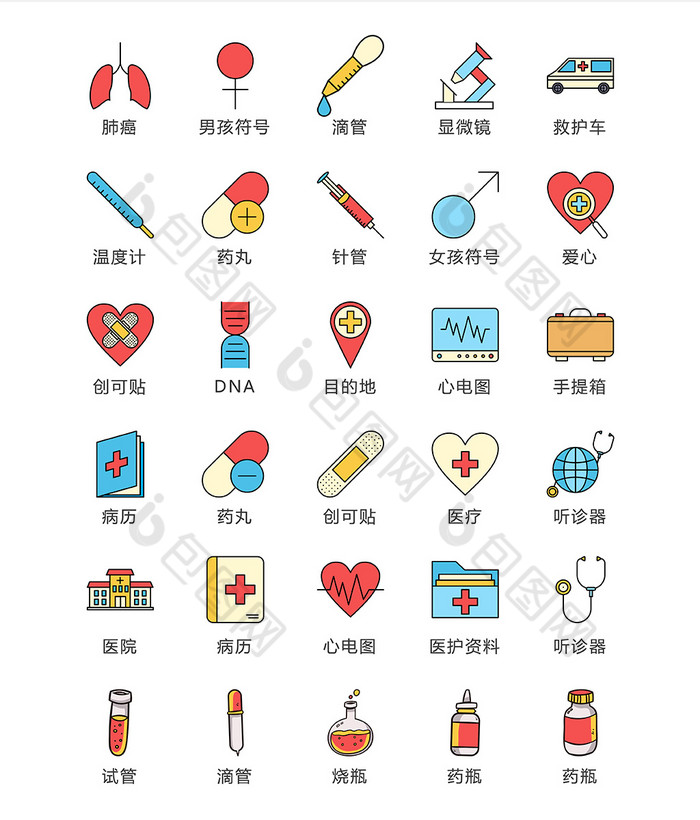 线描彩色医疗图标矢量ui素材icon