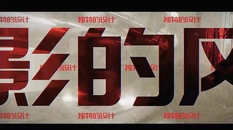 时尚电影风格城市宣传片AE模板