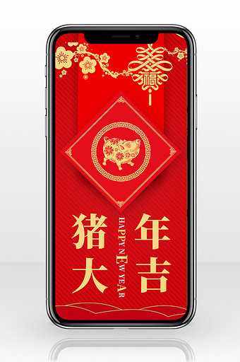 红金色高端扁平春节新年剪纸猪手机配图图片