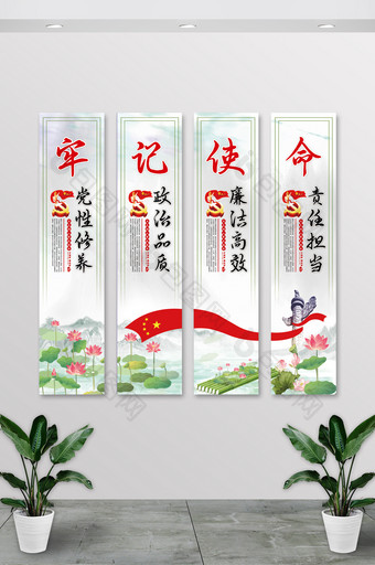 大气中国风党建标语挂画展板图片