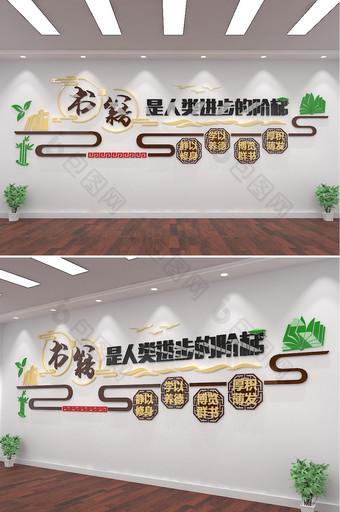 中式大气图书室阅览室校园文化墙形象墙设计图片