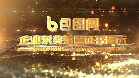 E3D金色大气企业获奖证书展示ae模板