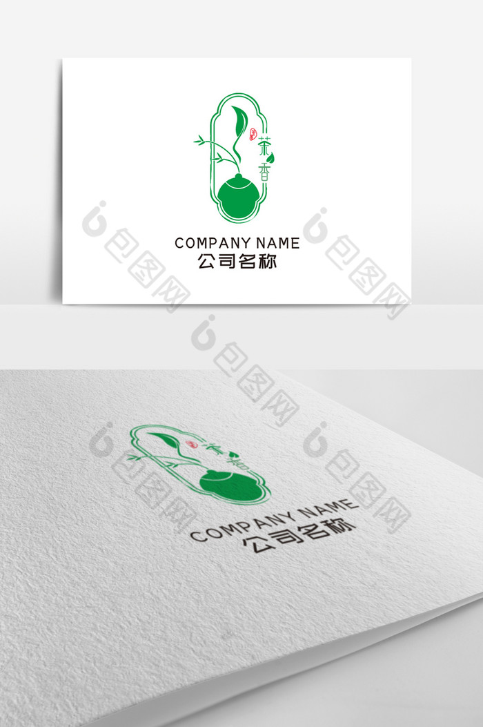 个性文艺茶行标志logo图片图片
