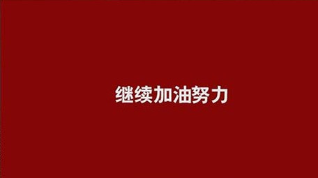 震撼动感快闪商务图文展示红色大气Pr模板