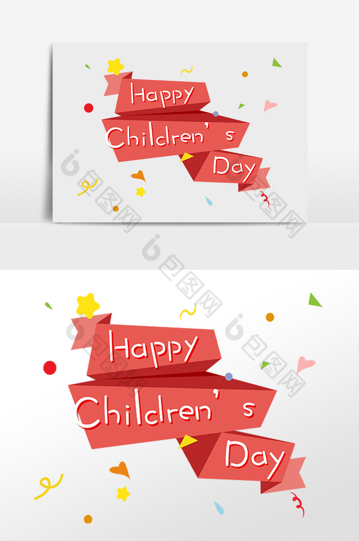 儿童节快乐英文彩带图片图片