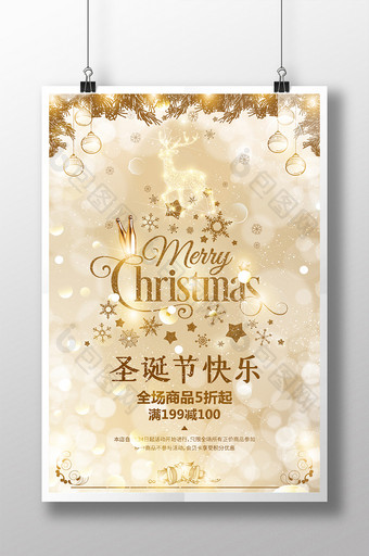 时尚金色圣诞节快乐促销活动海报图片