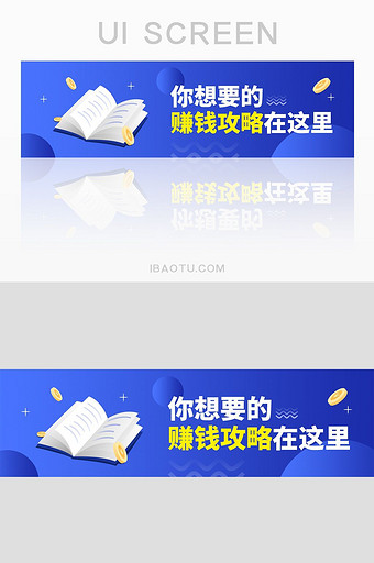 渐变赚钱攻略APPbanner图片