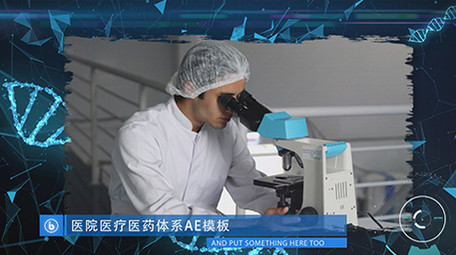 医院医疗医学医药<strong>图文</strong>展示AE模板