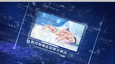 震撼科技光线<strong>图文</strong>展示ae模板