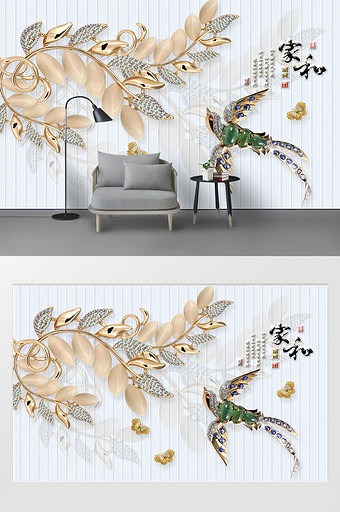 现代简约创意立体镶钻小鸟花朵家和富贵背景图片