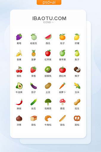 彩色扁平化水果蔬菜类矢量icon图标图片
